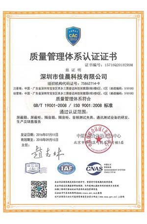 ISO9001证书－中文版